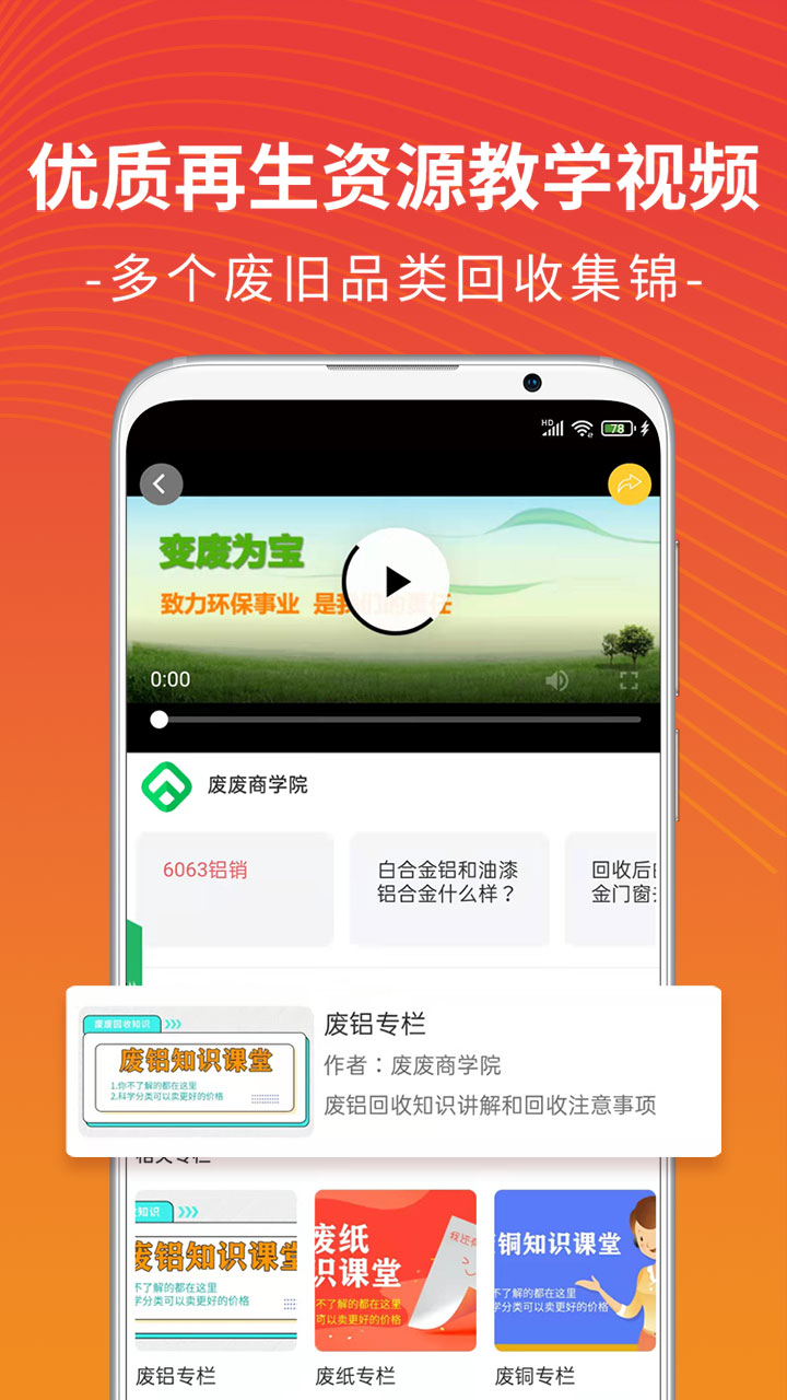 废废v5.0.3截图1