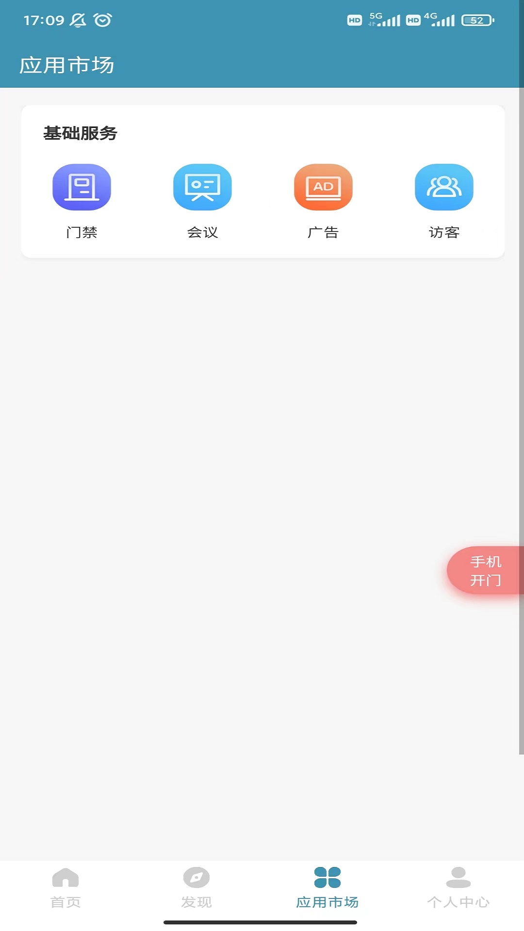 爱漫调截图2