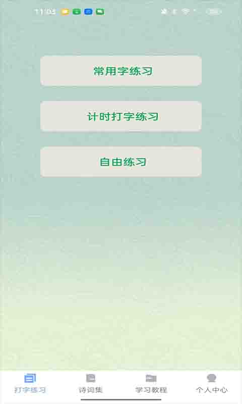 天天有米截图1