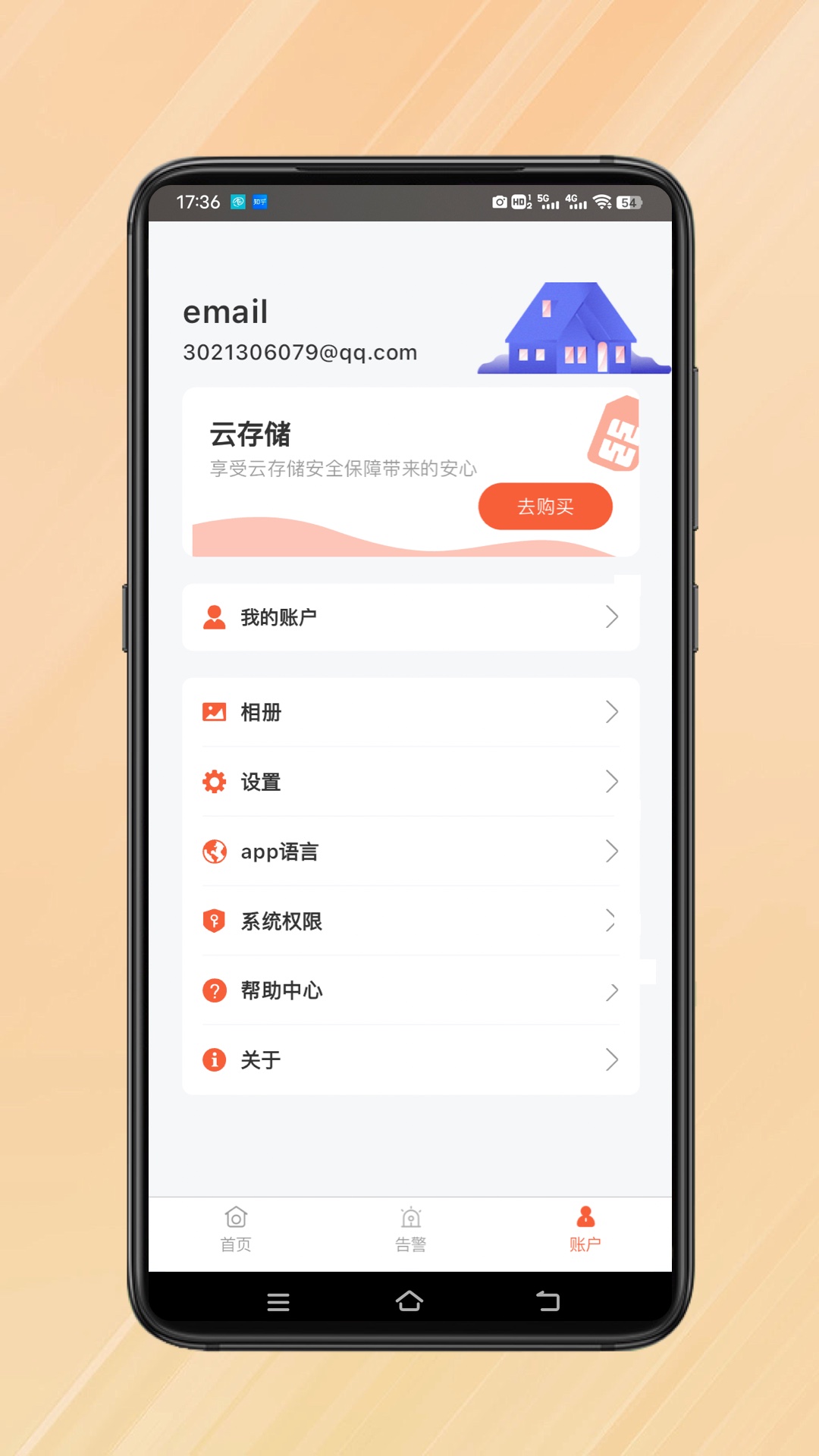 小鹰视界v1.0.0截图3