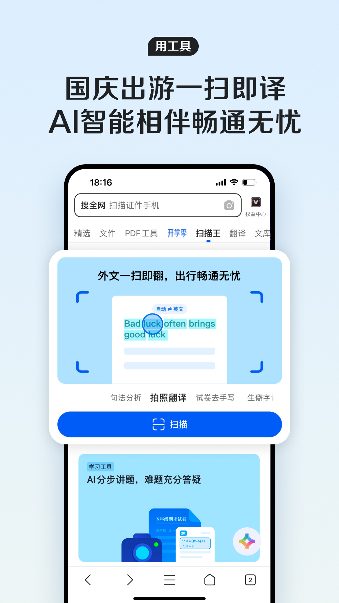 QQ浏览器v15.5.5.5039截图1