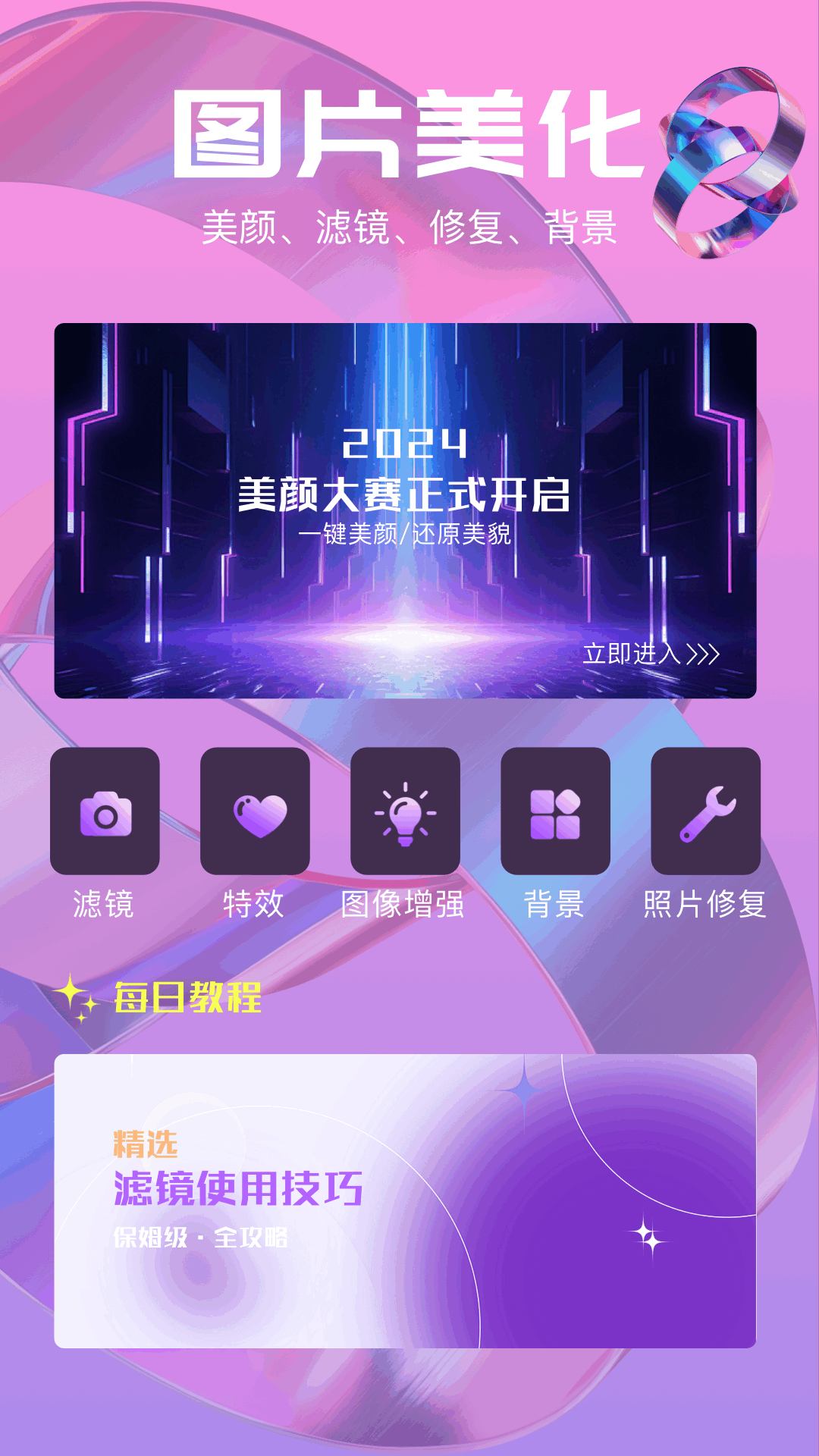 Magiceraser截图1