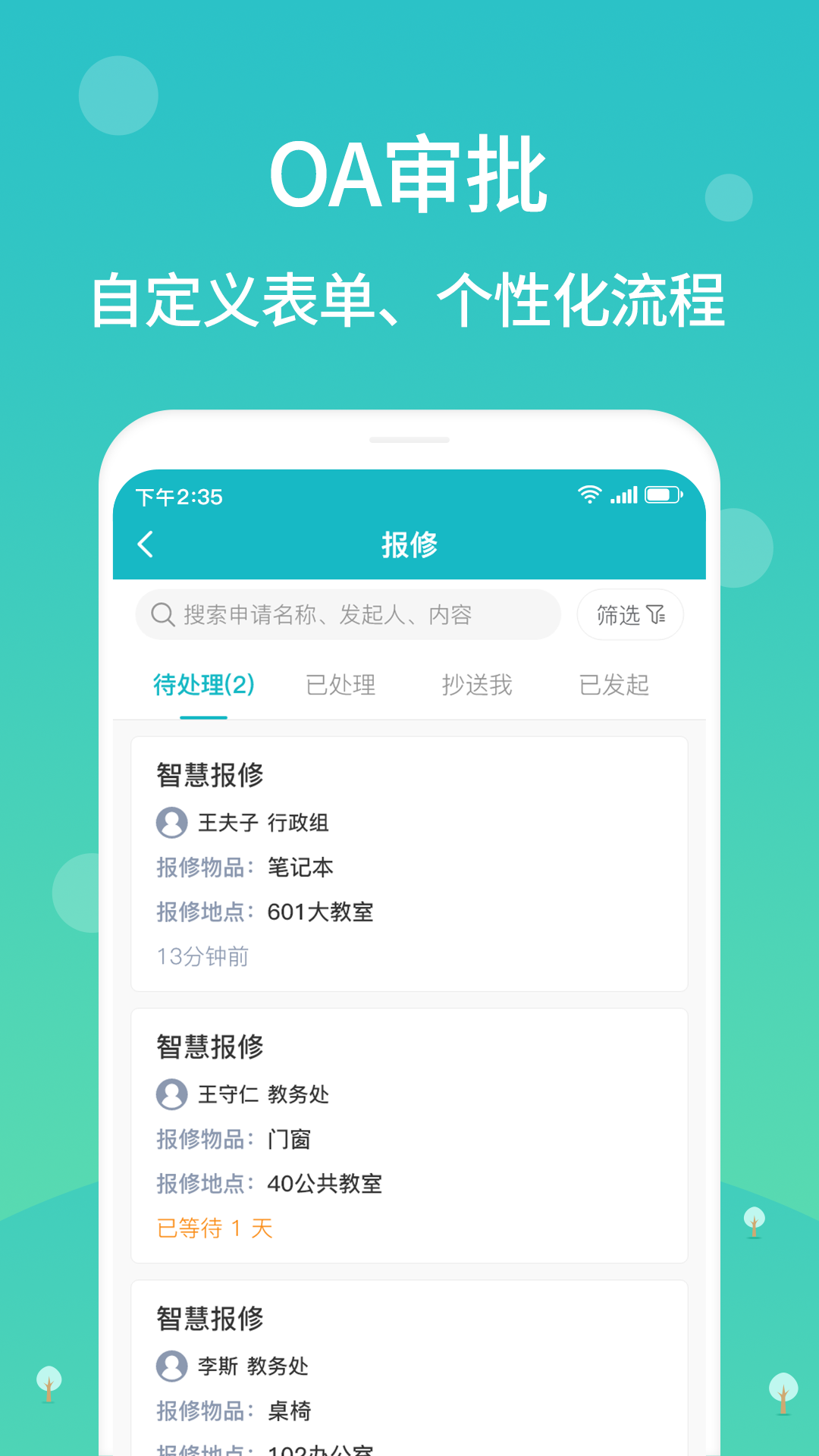 江阴教育截图4