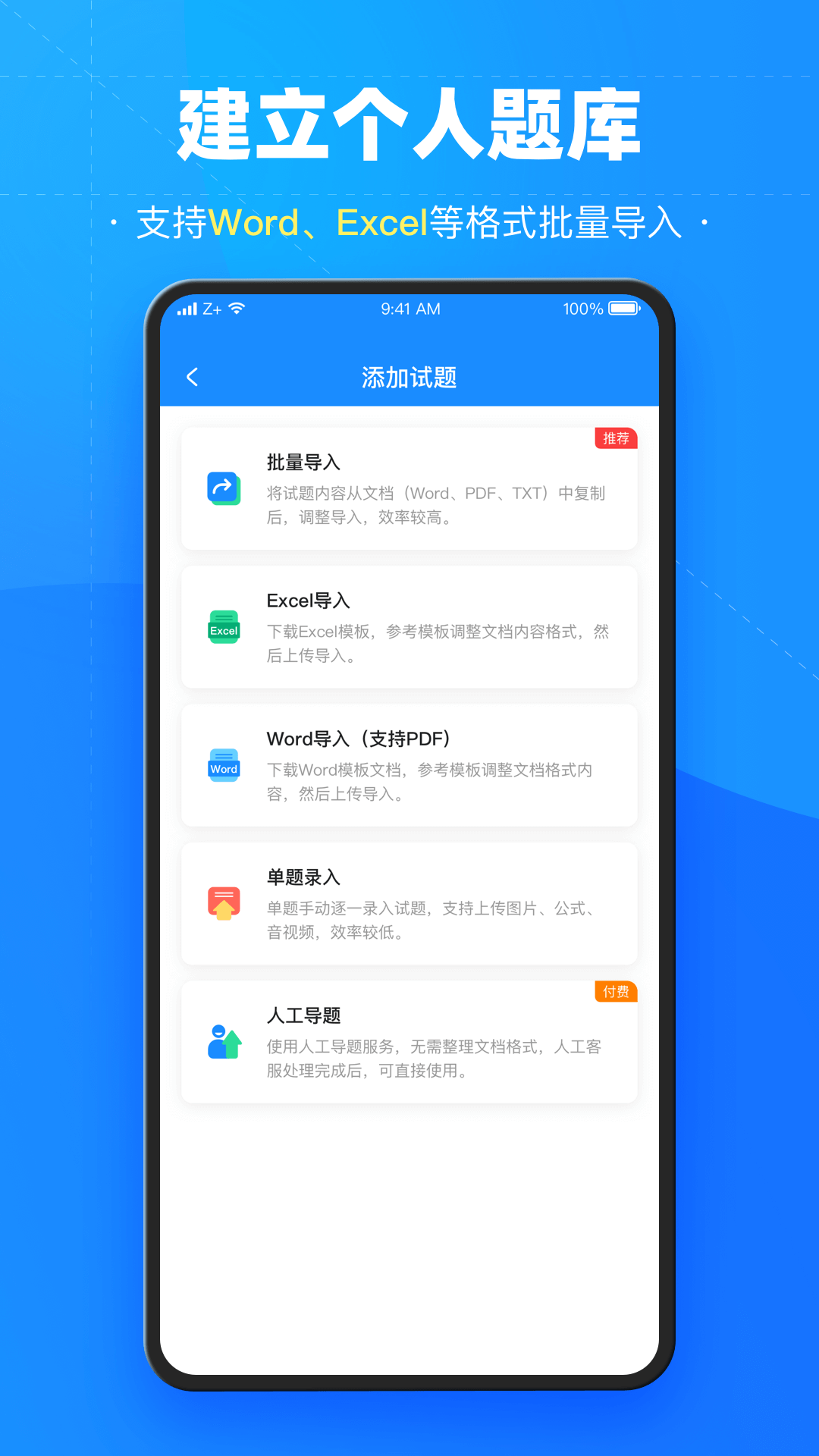 考试宝截图4