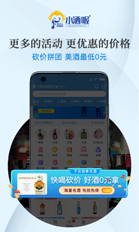 小酒喔截图1