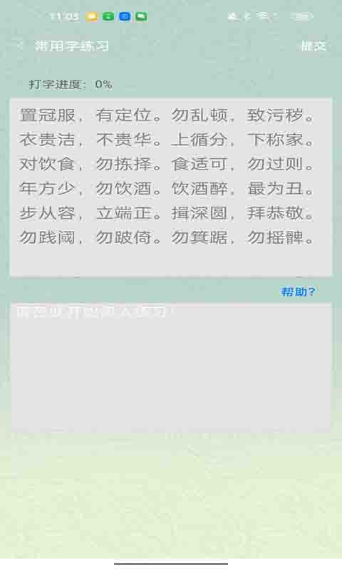 天天有米截图2