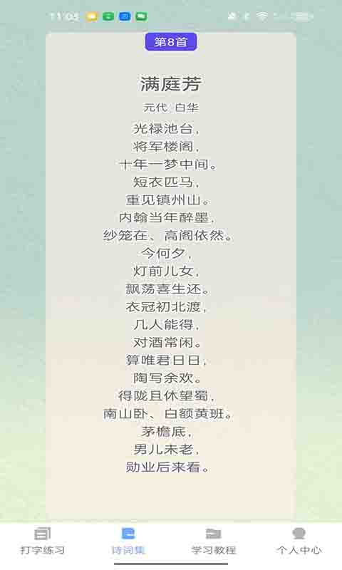 天天有米截图3