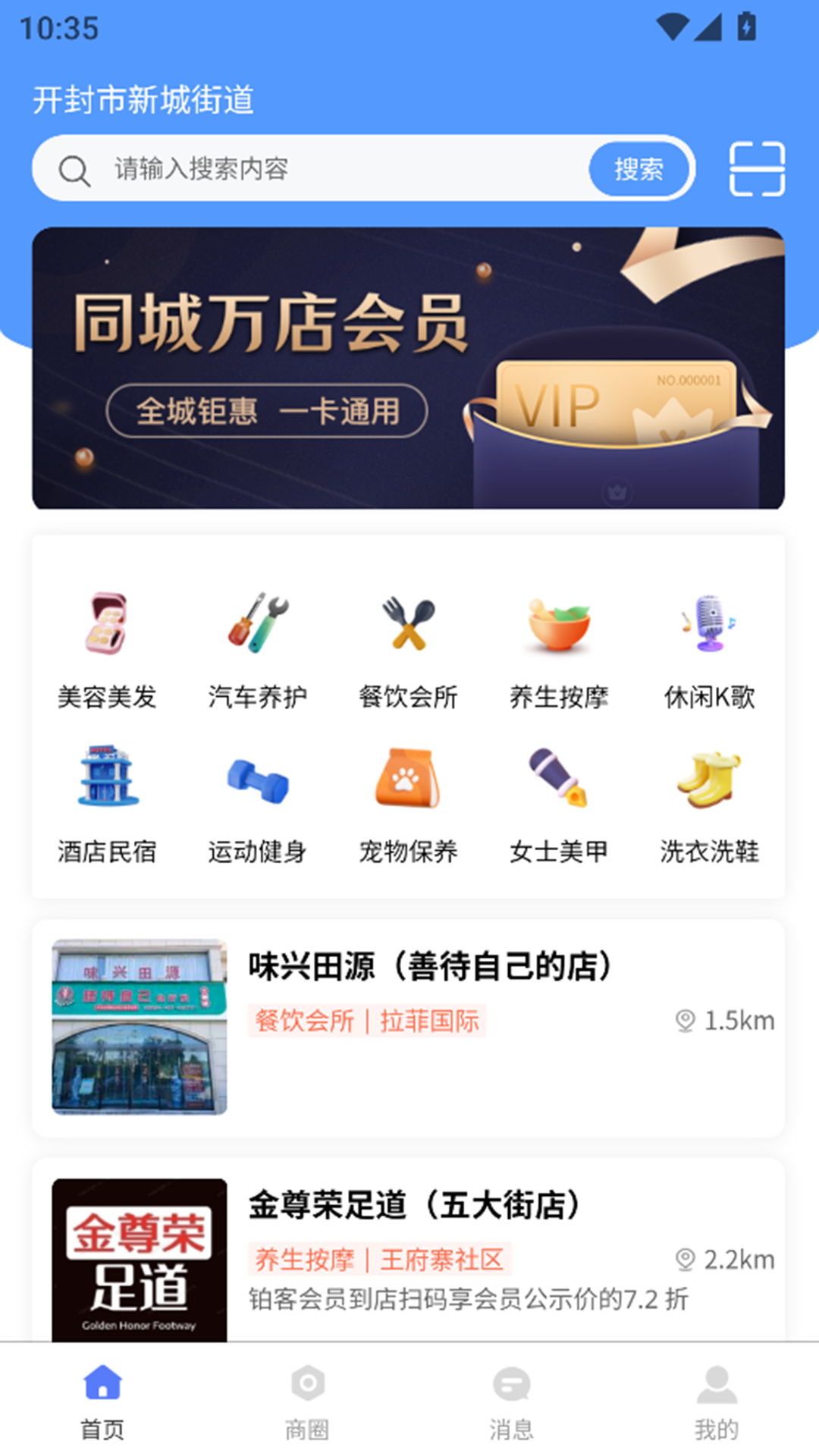 铂客v1.6截图4