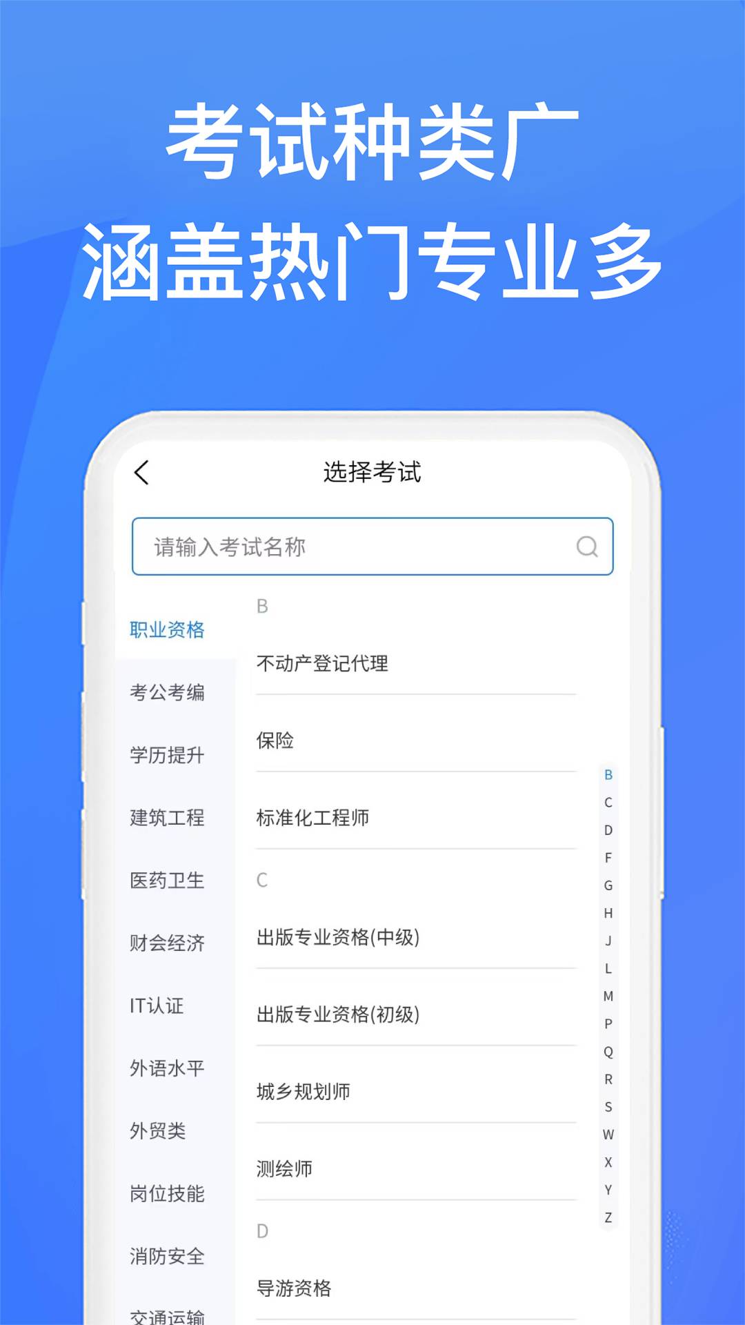 上学吧找答案截图4