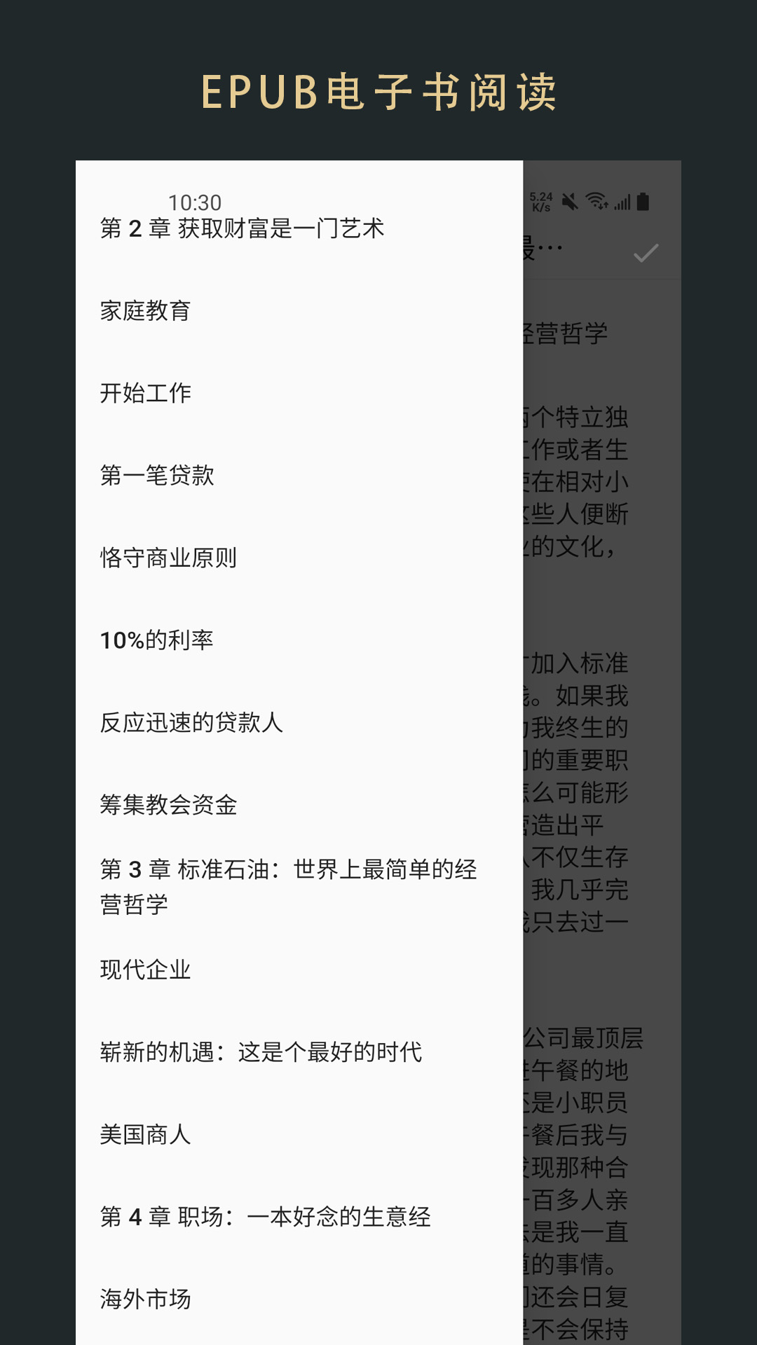 无界阅读v1.0.241019截图3