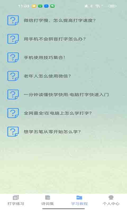 天天有米截图4