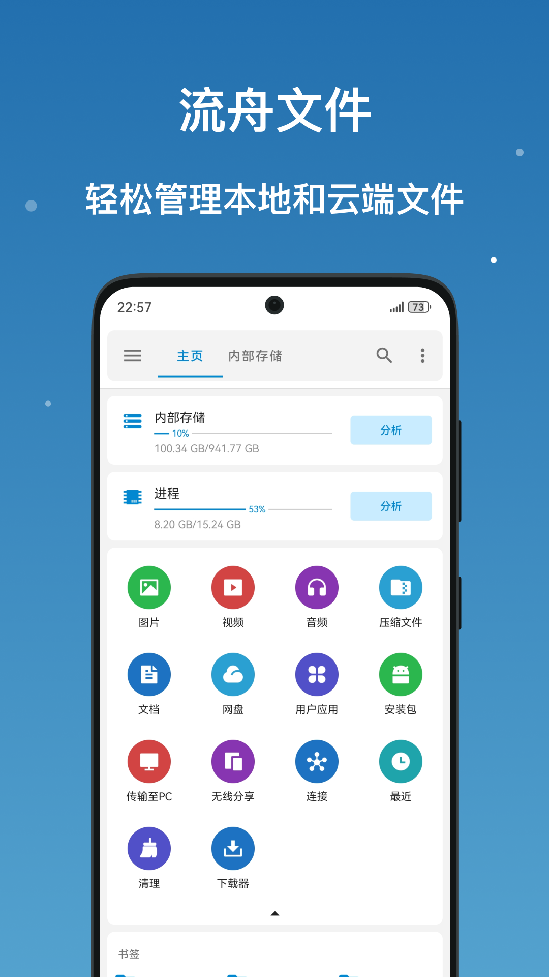 流舟文件vv1.7.13截图5