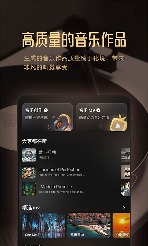 Muse AIv2.10.0截图2