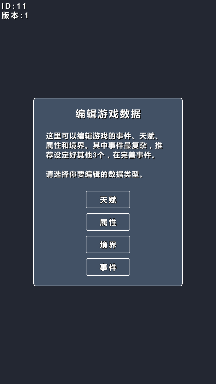 修仙我要修真截图3