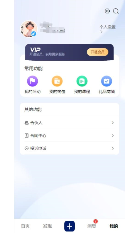 邀约圈v1.7.9截图1