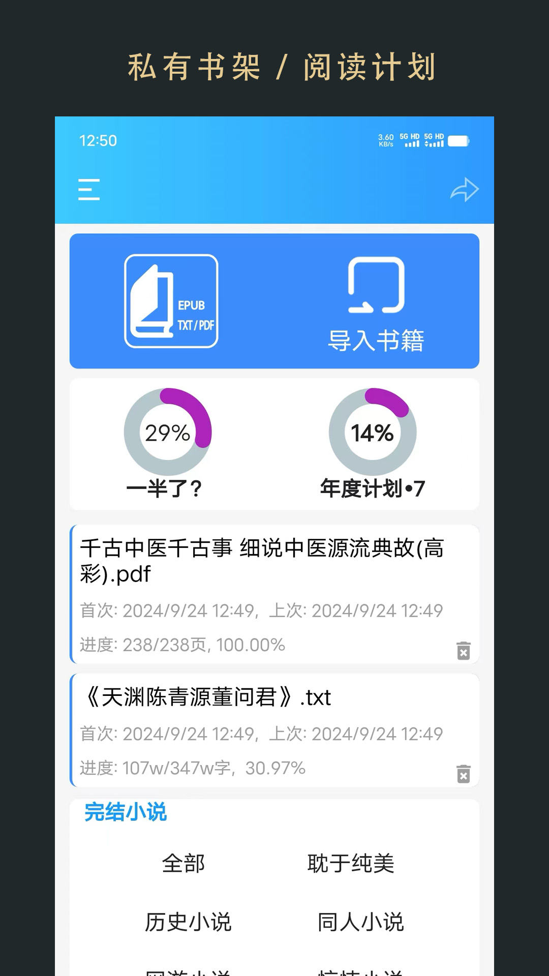 无界阅读v1.0.241019截图5