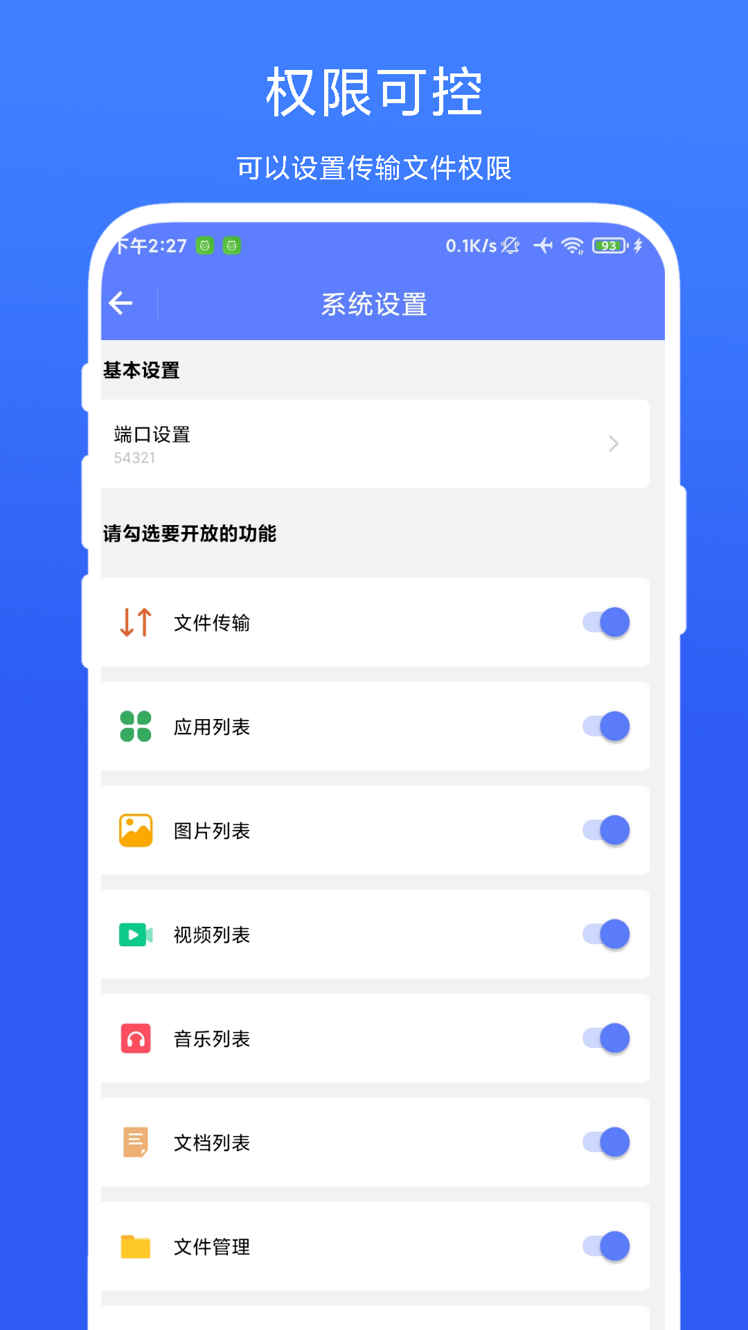 图片传输助手vV1.0.3截图3