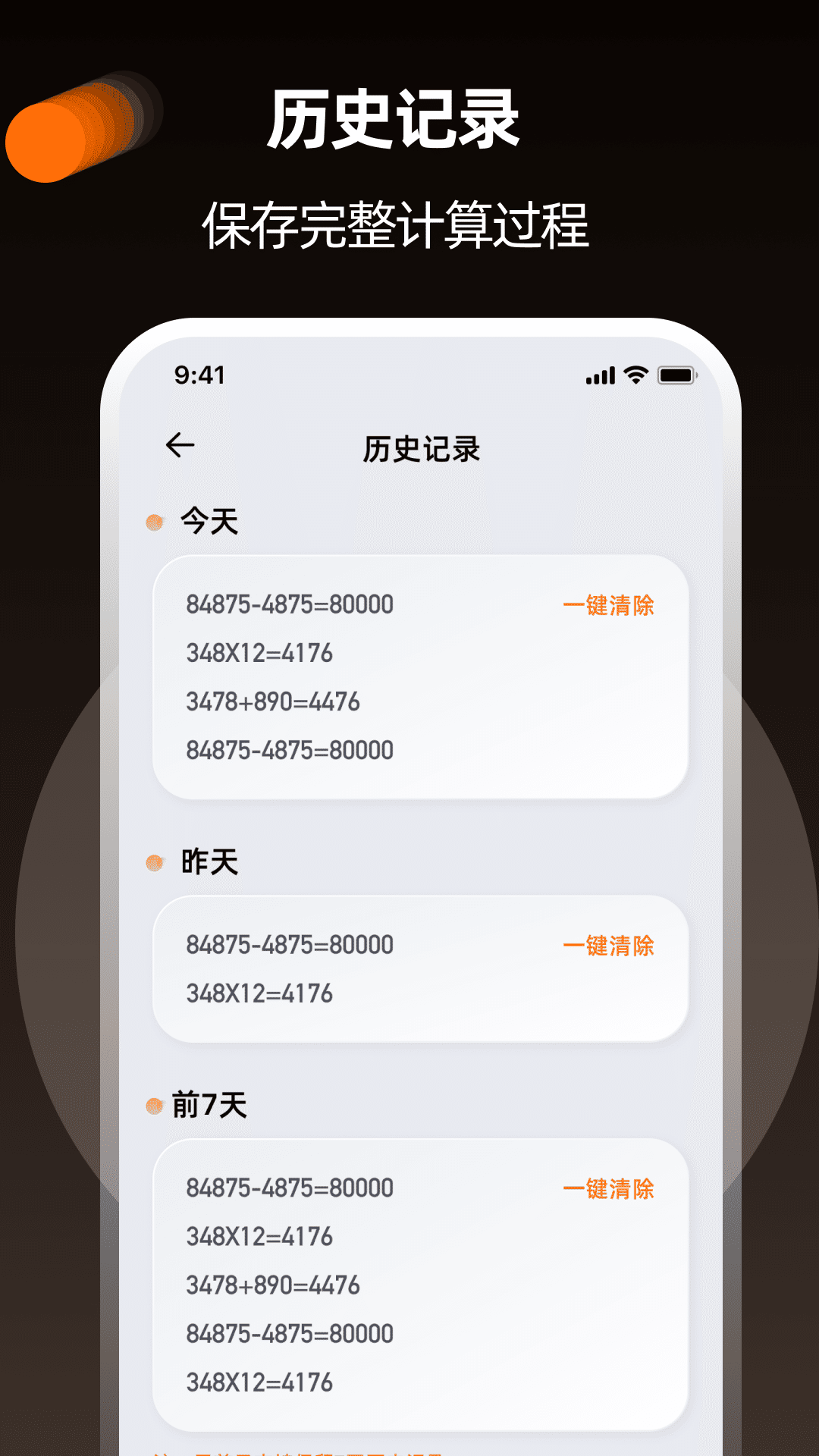 2048计算器mathv2.0.0截图3