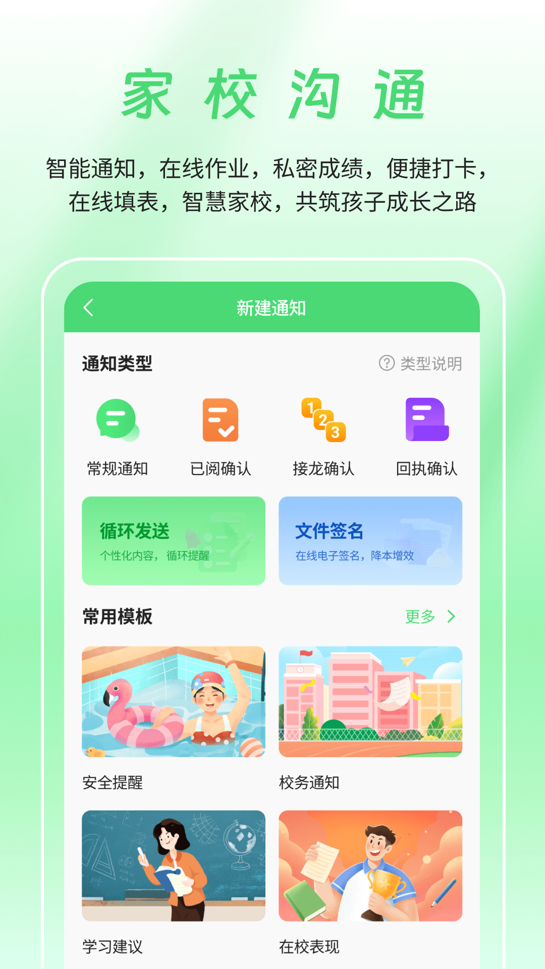 众享教育截图1