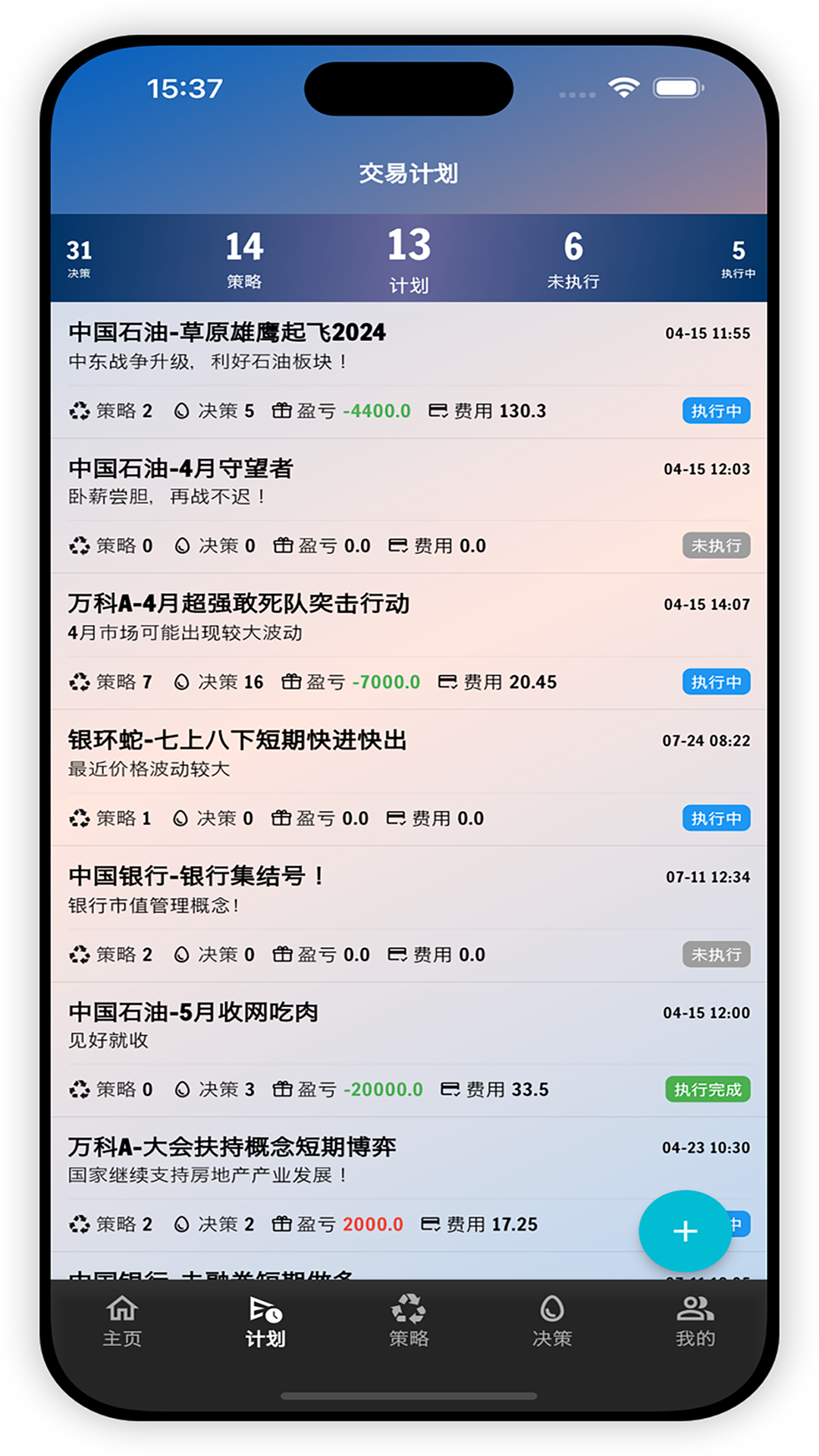 银环蛇v1.2.8截图4