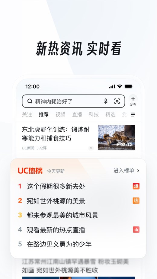 UC浏览器v17.1.1.1342截图4