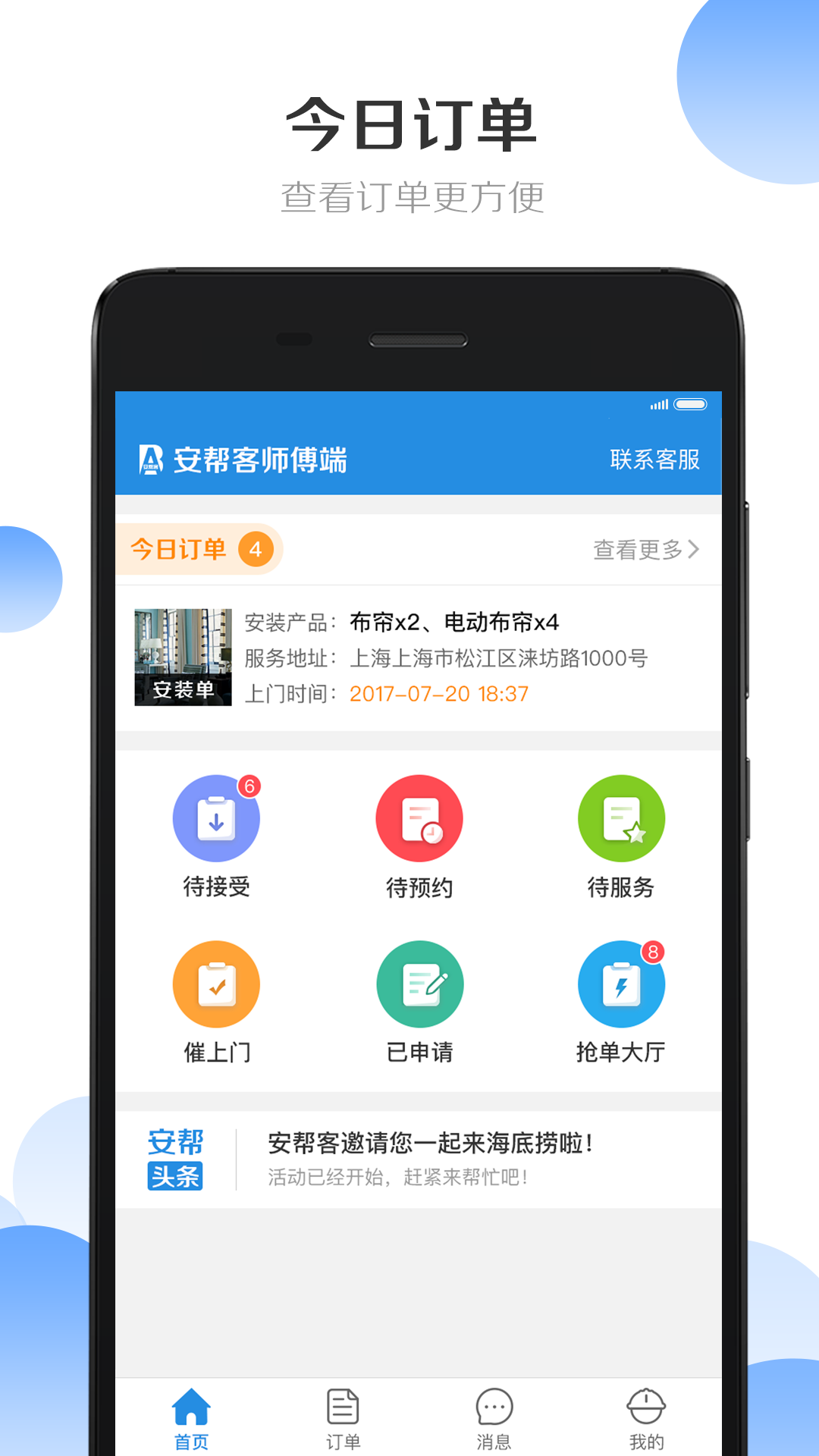 安帮客截图2