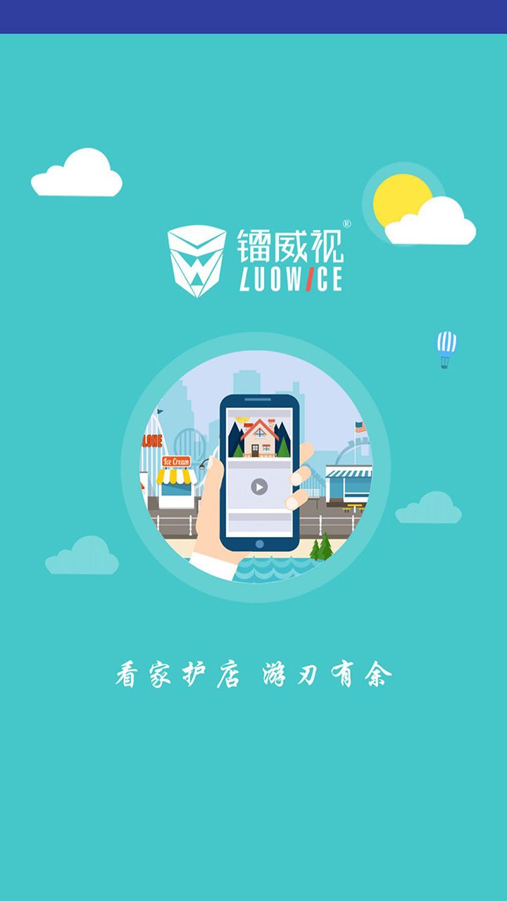 小镭云截图1