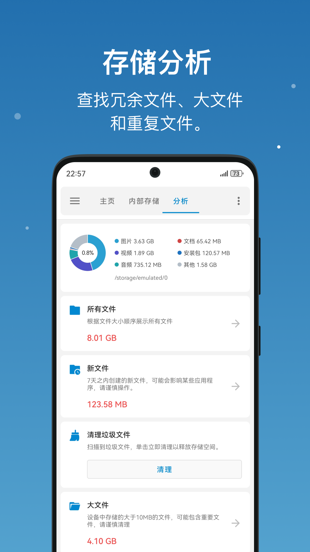 流舟文件vv1.7.13截图4