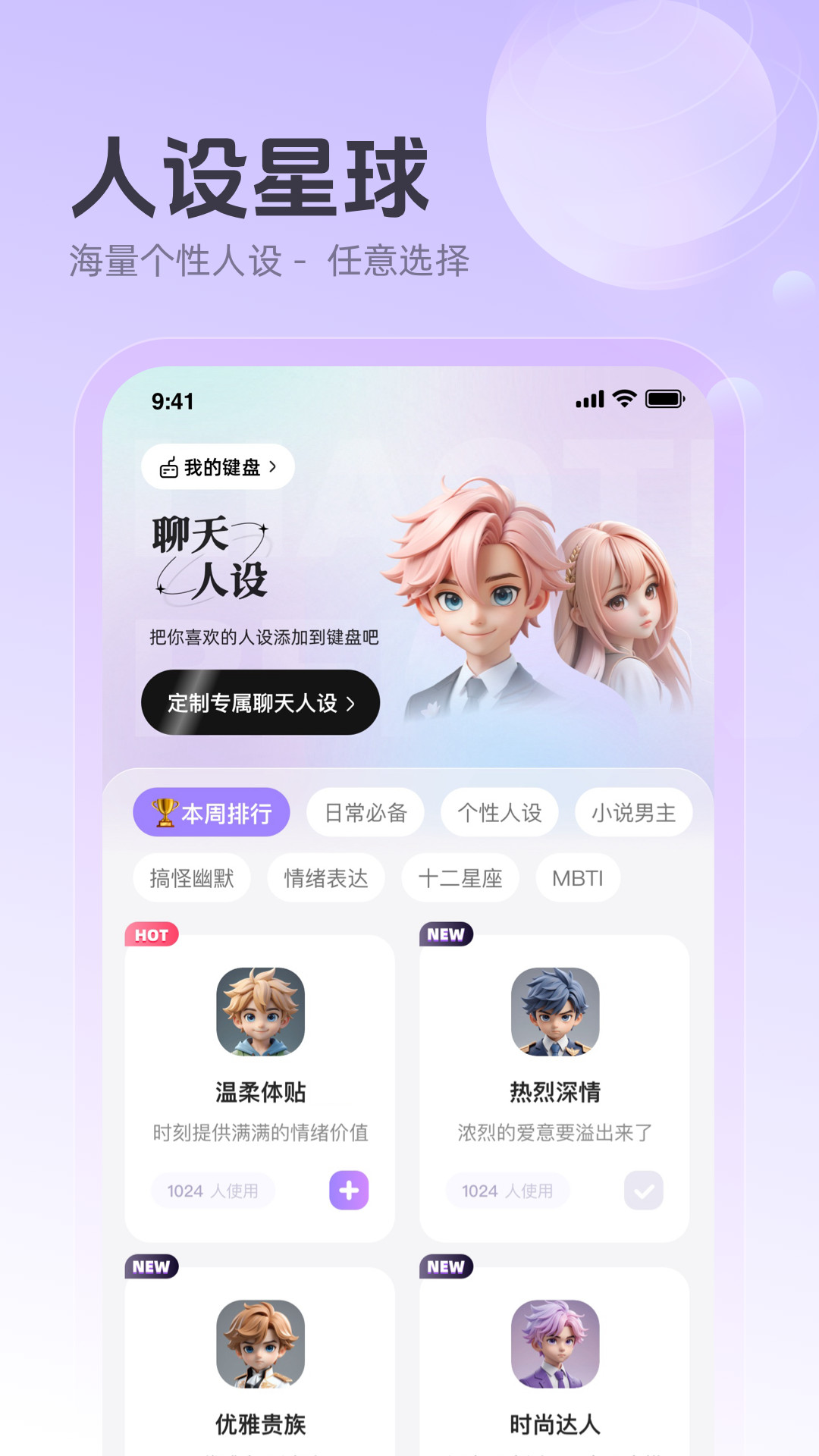 追爱键盘v1.0.7截图2