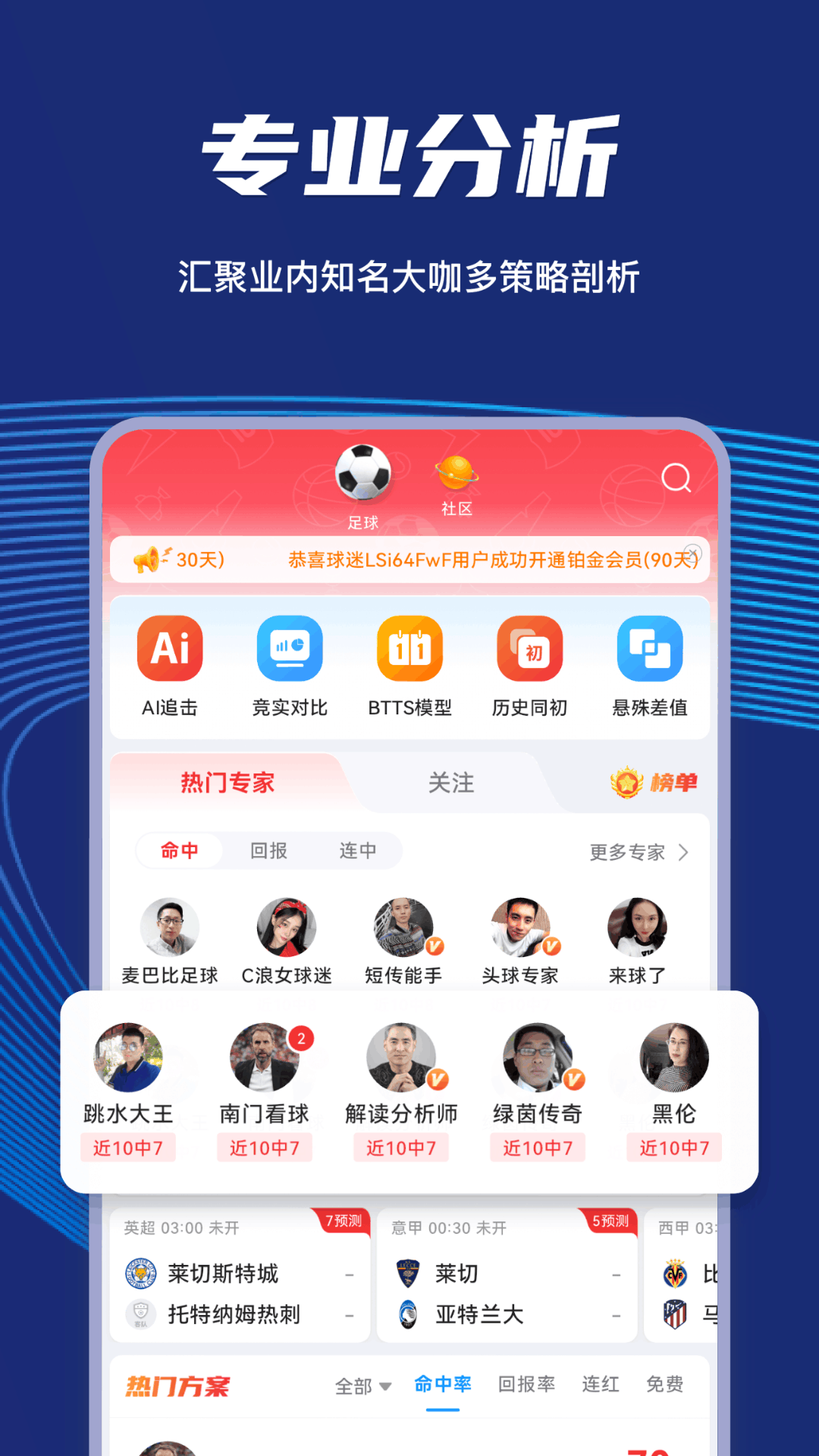 闪电比分v2.2.03截图2