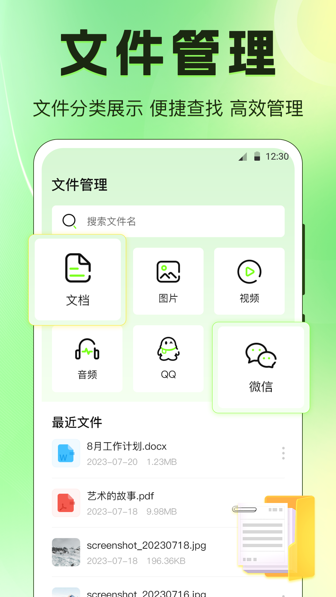 手机克隆WiFi互传助手截图2