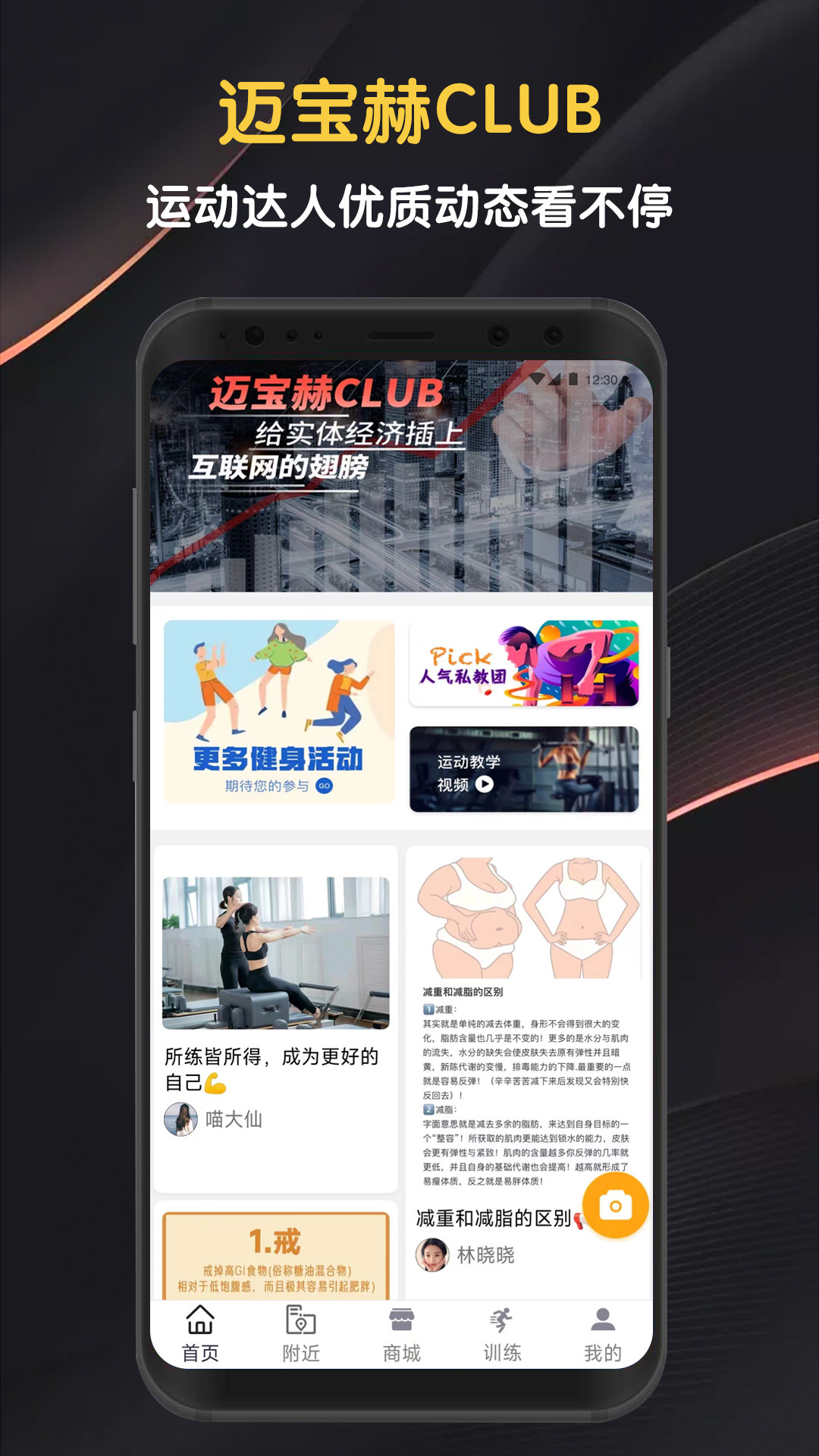 迈宝赫Club截图1