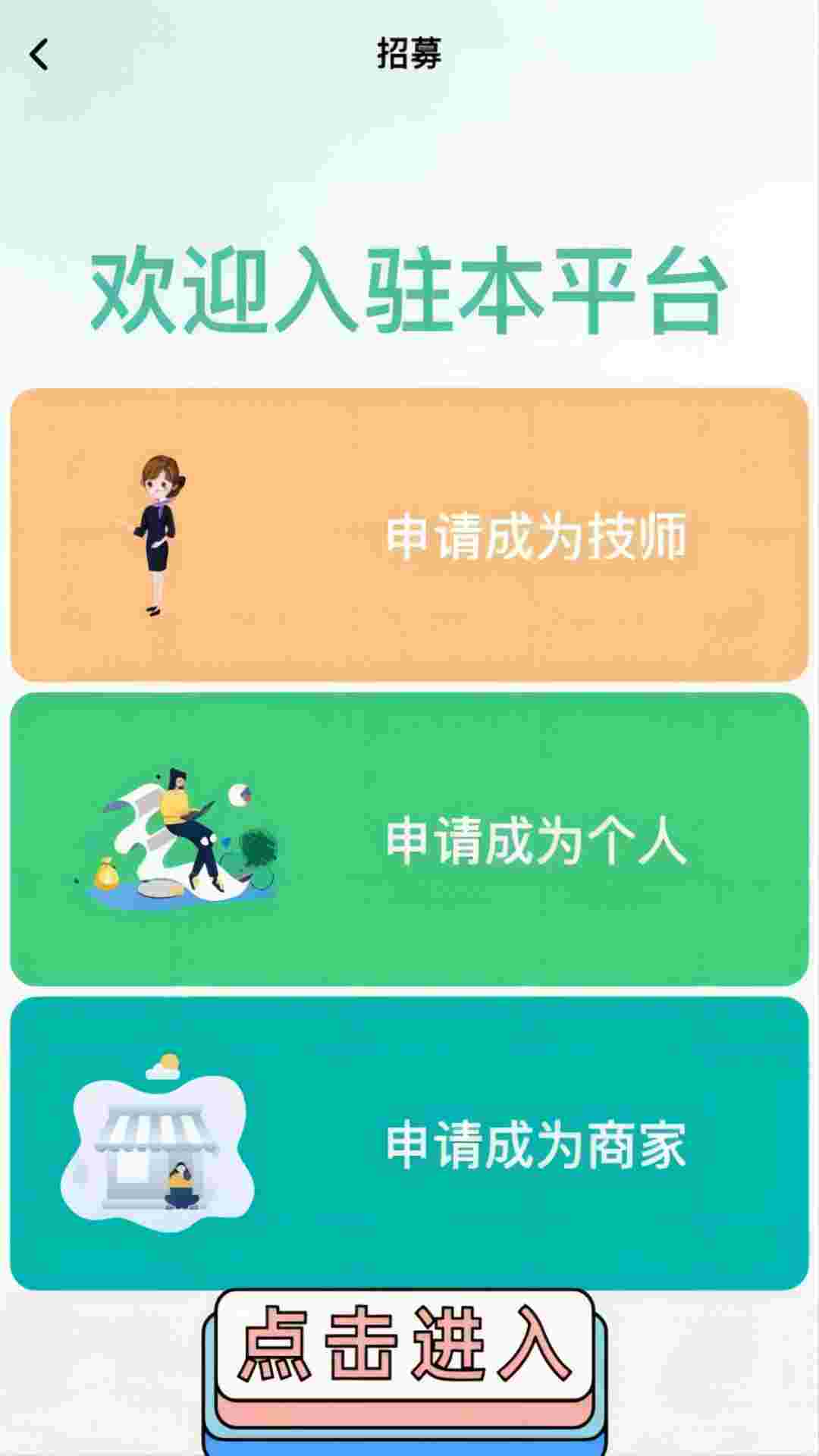 响匿到店v1.0.6截图4