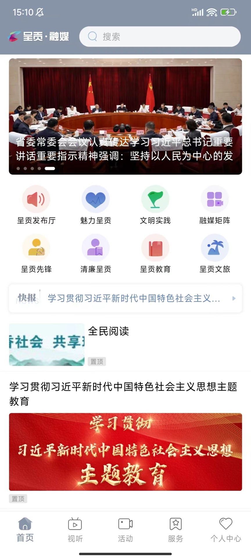 呈贡融媒截图1