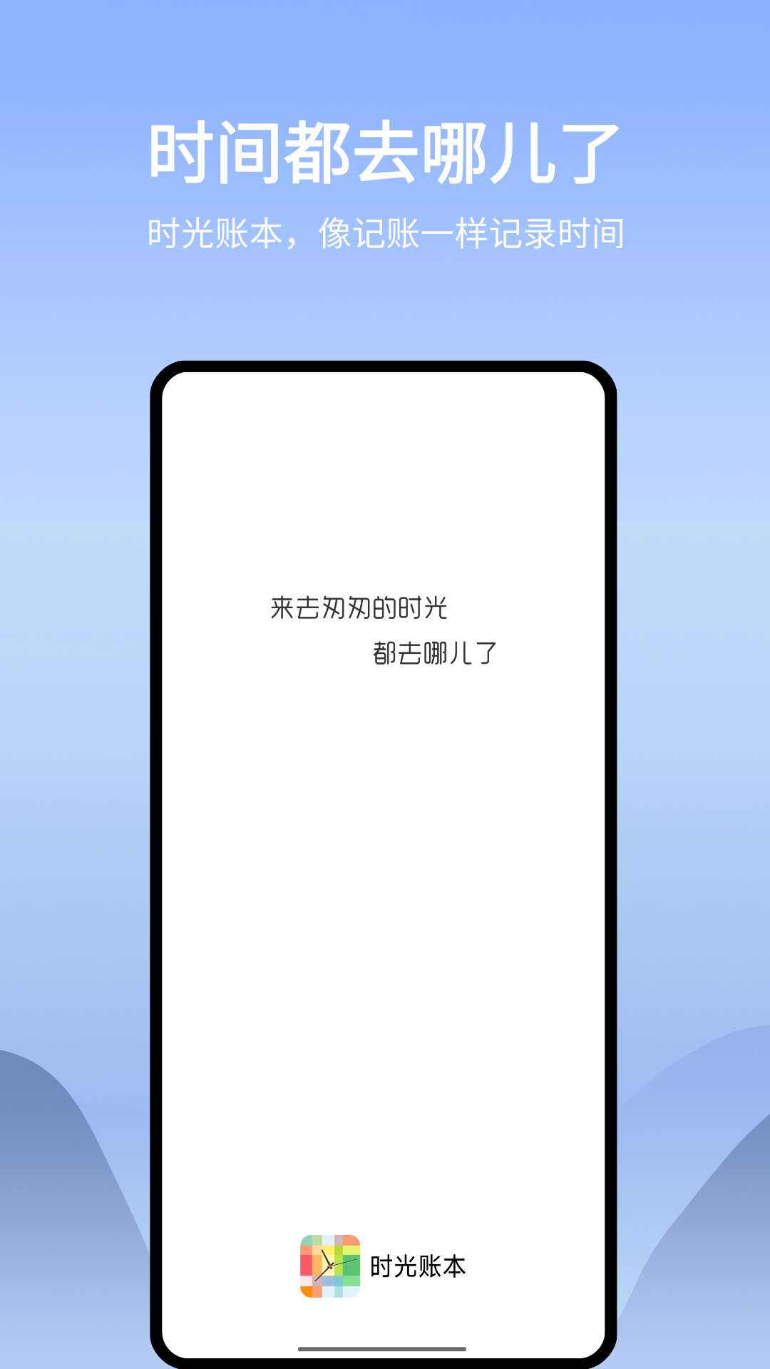 时光账本v3.0.2截图5