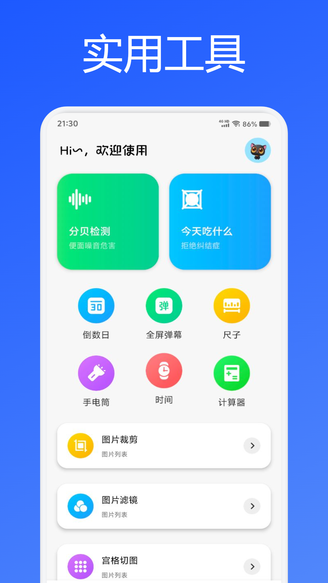 mumu模拟器v1.3截图4