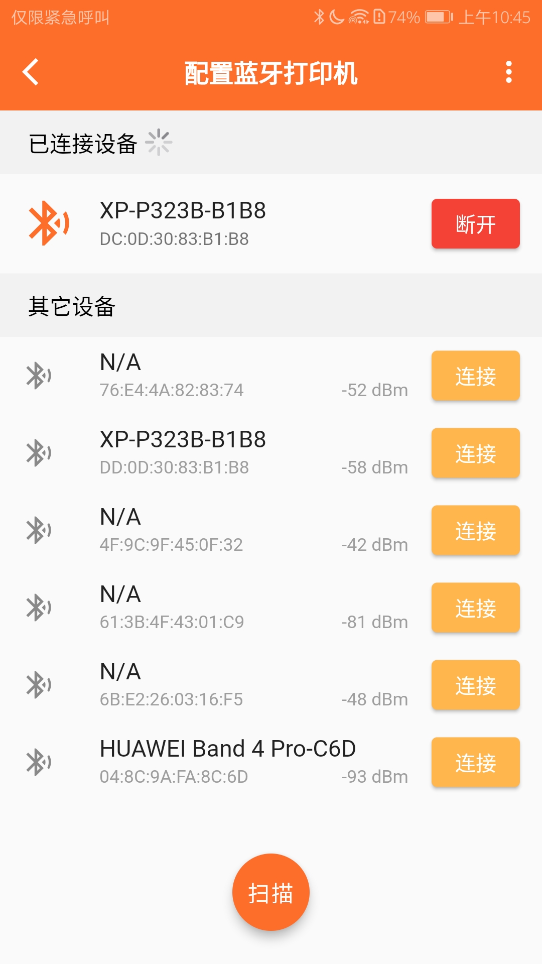 银途会员管理收银系统v4.2.0截图2