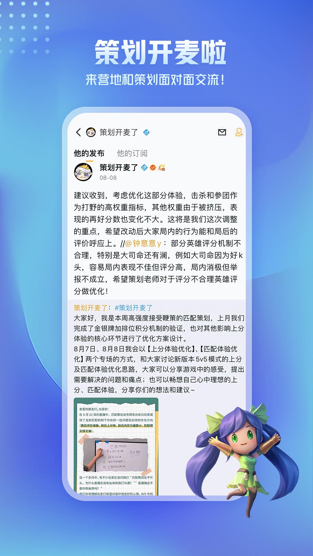 王者营地v8.94.0919截图2