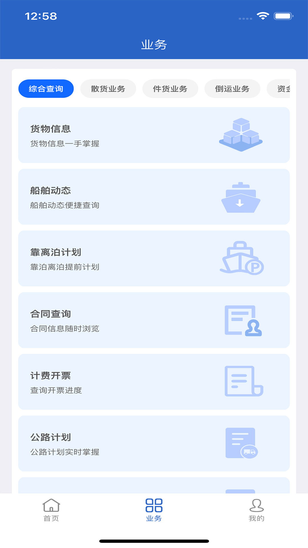 舟道网截图3