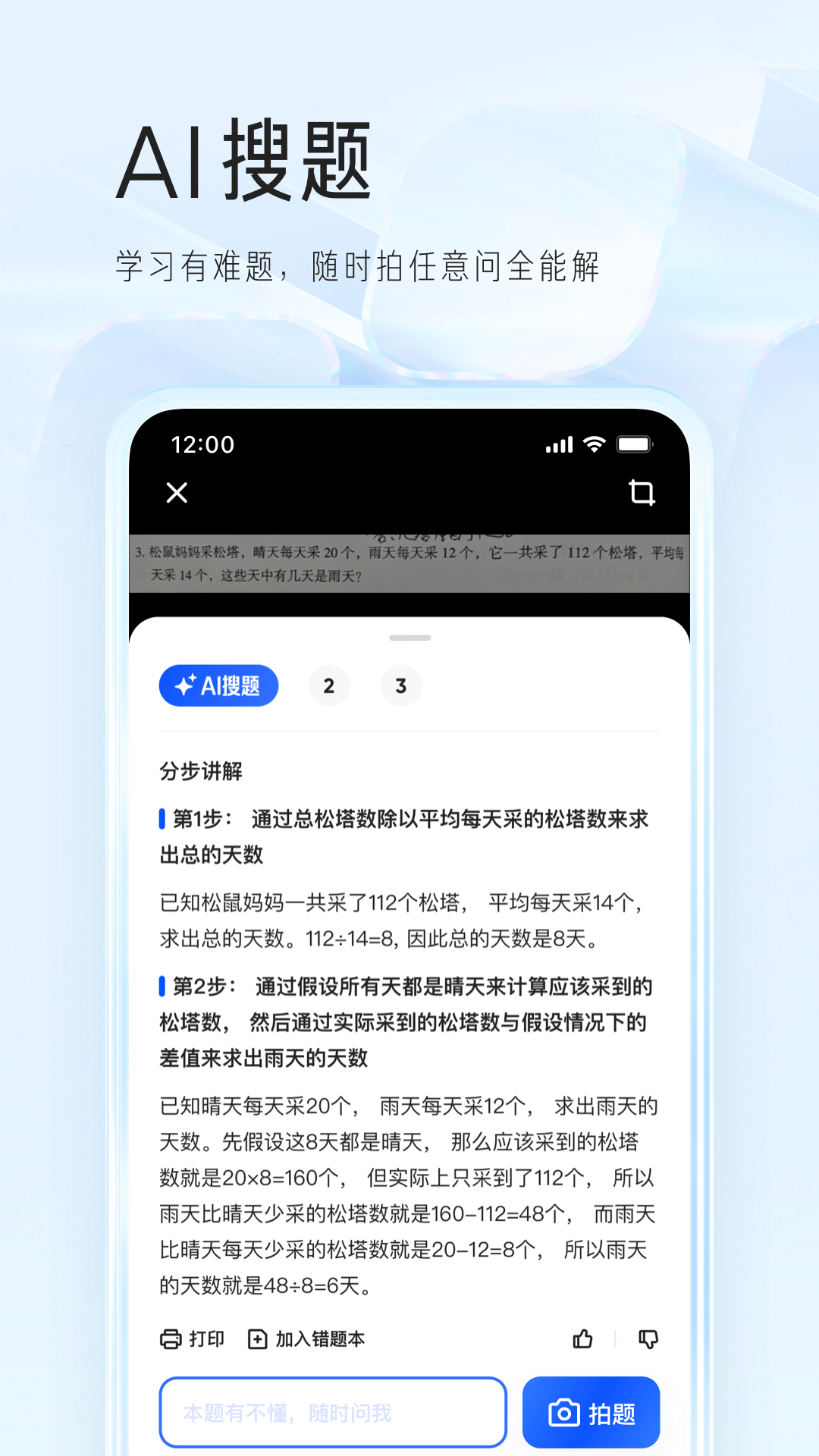 夸克v7.3.6.661截图2