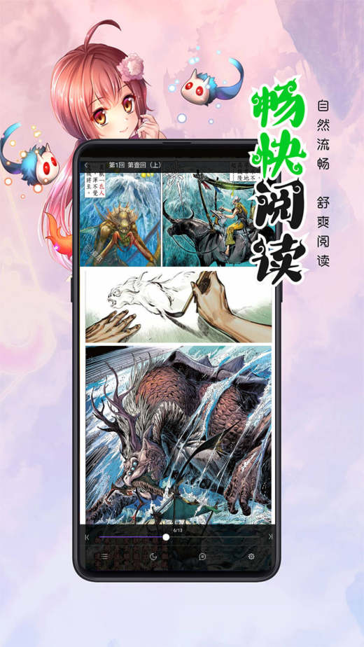 漫画人极速版v3.7.8.5截图2