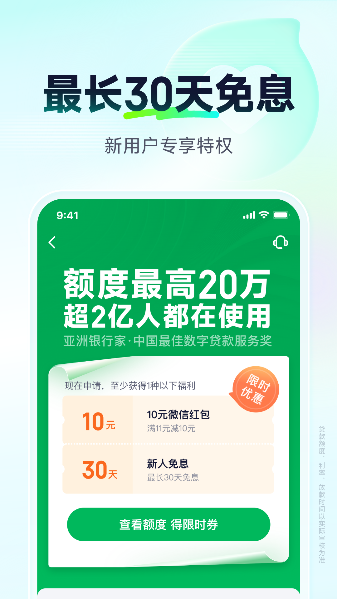 奇富借条(原360借条)v2.0.8截图4