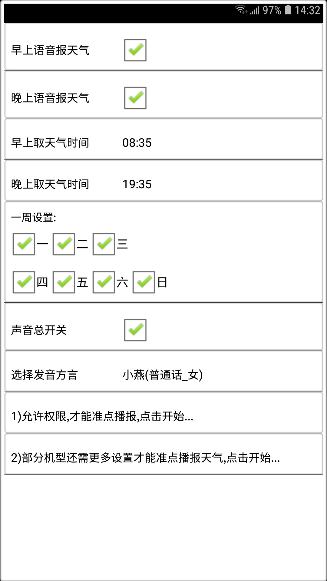 天气预报播报员v73.2截图1