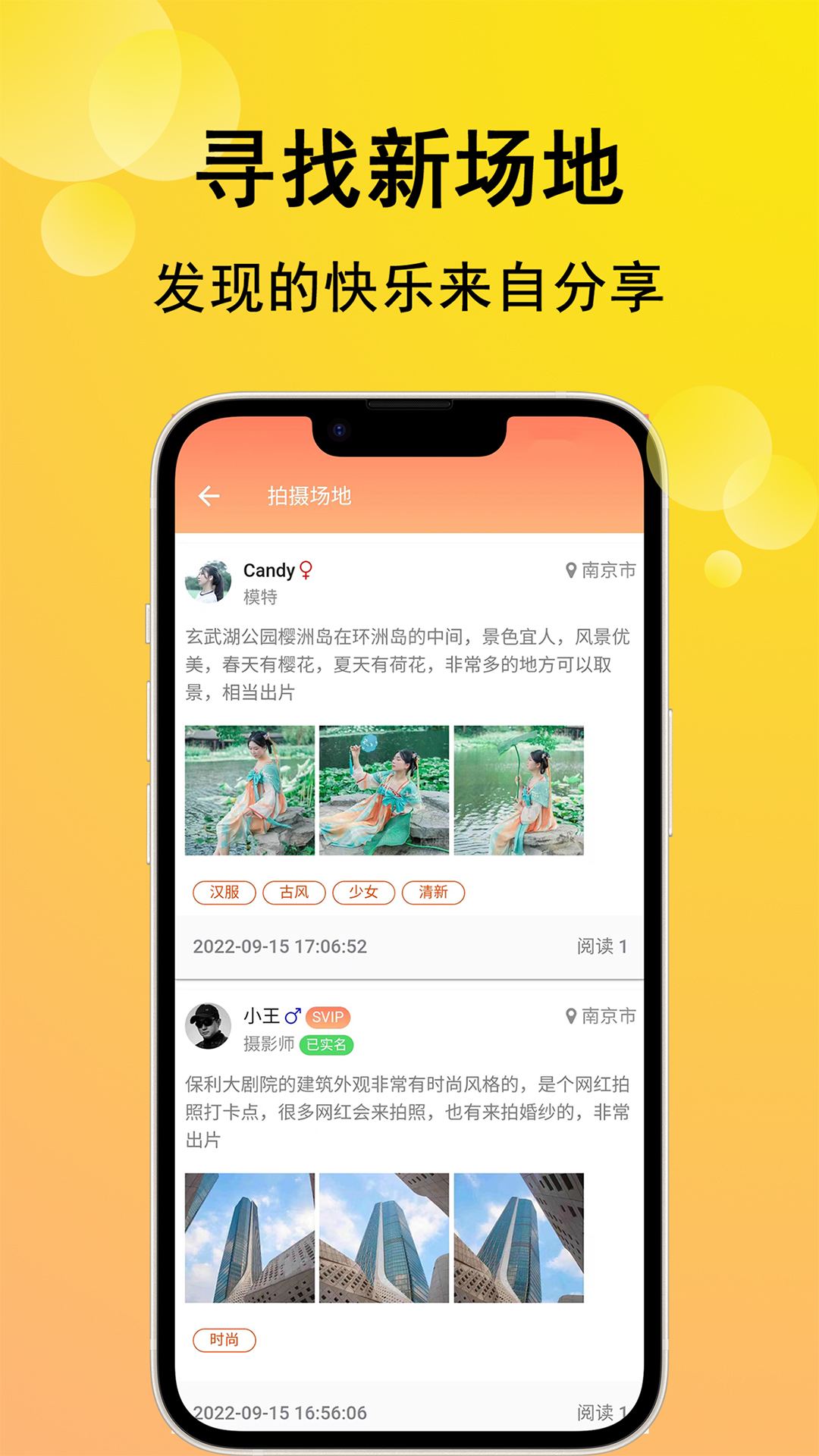 咔咔约拍v5.1.14截图1