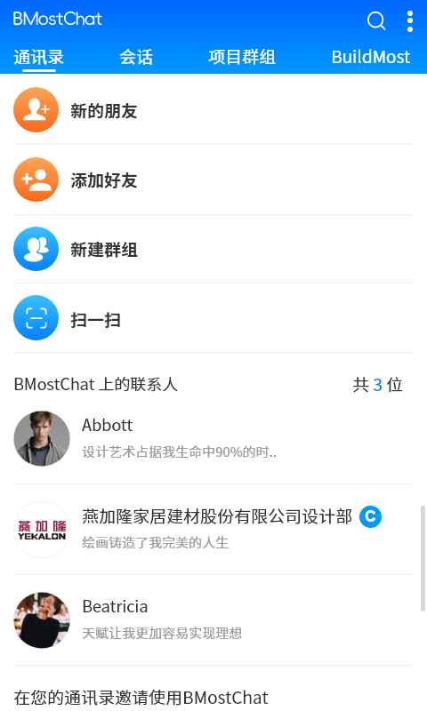 BMostChatv1.0.47截图4