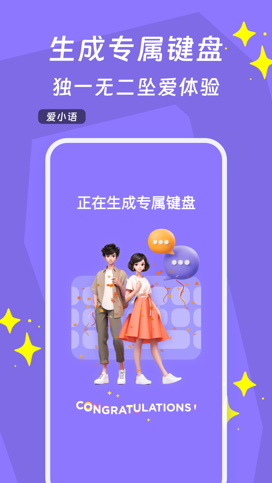 爱小语v1.0.2截图3