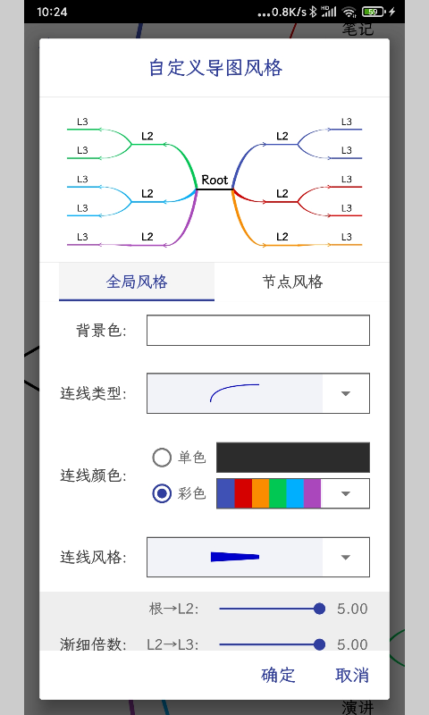 简约思维截图5