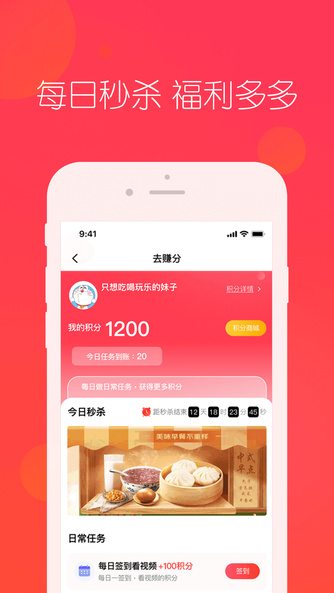 趣蛙优选v4.3.8截图3