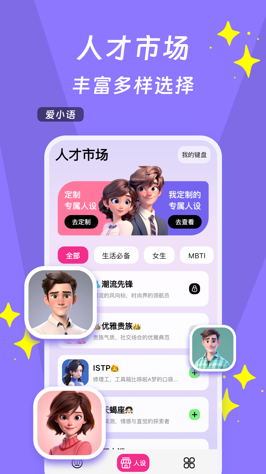 爱小语v1.0.2截图2