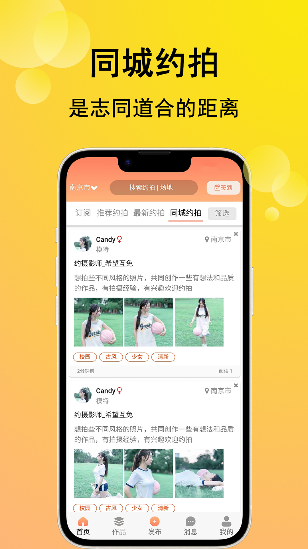 咔咔约拍v5.1.14截图3